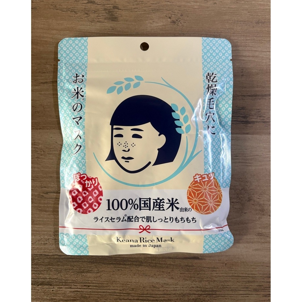 NEW Keana Rice Mask Sheet 10-Pack Japanese Skincare